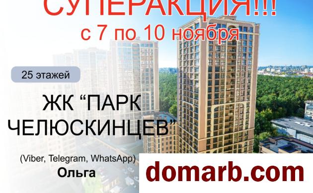 Купить Минск Купить Квартиру 2017 г. 77.5 м2 15 этаж 3-ная Макаенка у в городе Минск