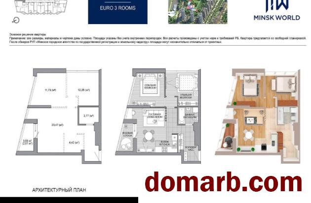 Купить Минск Купить Квартиру 2024 г. 58.15 м2 14 этаж 3-ная Жореса Алф в городе Минск