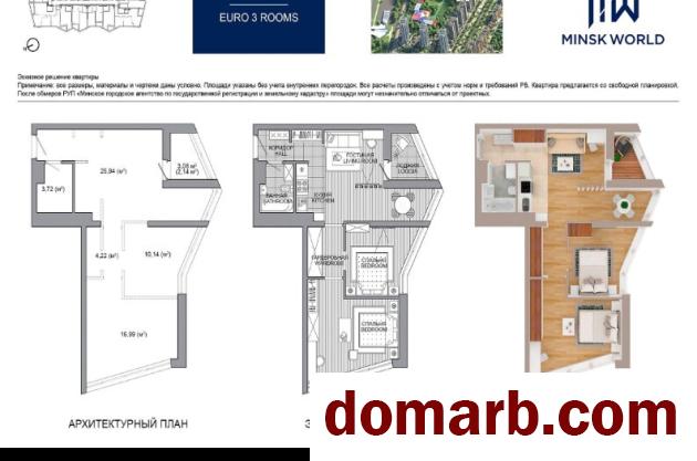 Купить Минск Купить Квартиру 2024 г. 63.15 м2 20 этаж 3-ная Жореса Алф в городе Минск