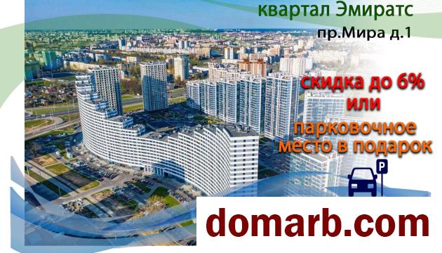 Купить Минск Купить Квартиру 2020 г. 46.8 м2 8 этаж 2-ная Мира просп.  в городе Минск