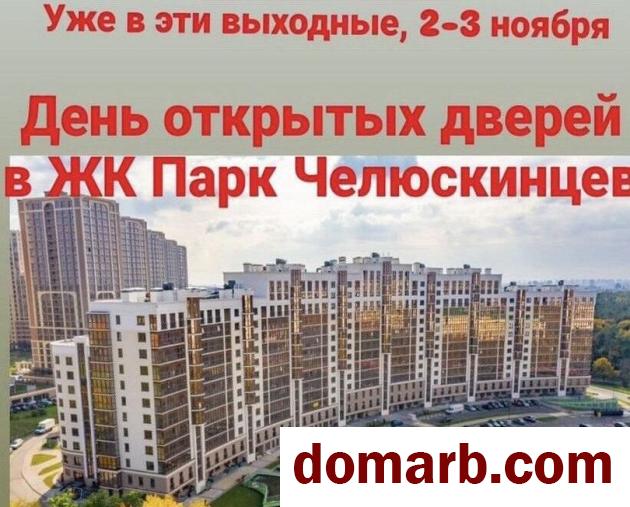 Купить Минск Купить Квартиру 2020 г. 77,1 м2 7 этаж 3-ная Макаёнка ул в городе Минск