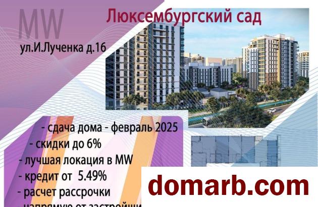 Купить Минск Купить Квартиру 2025 г. 32,68 м2 2 этаж 1-ная Игоря Луче в городе Минск