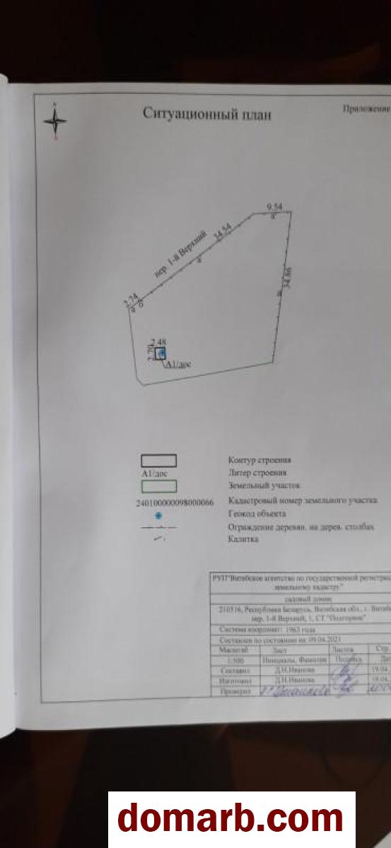 Купить Витебск Купить Участок 1-й Верхний ул. $5000 в городе Витебск