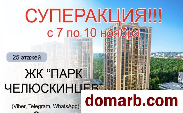 Купить Минск Купить Квартиру 2017 г. 77.2 м2 16 этаж 3-ная Макаенка у в городе Минск