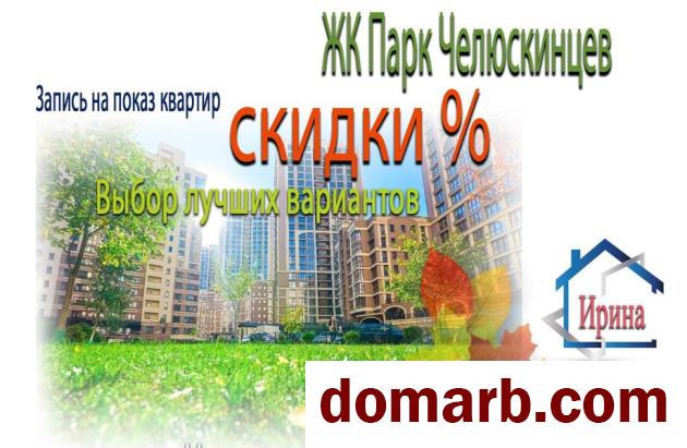 Купить Минск Купить Квартиру 2019 г. 77,6 м2 11 этаж 3-ная Макаёнка у в городе Минск