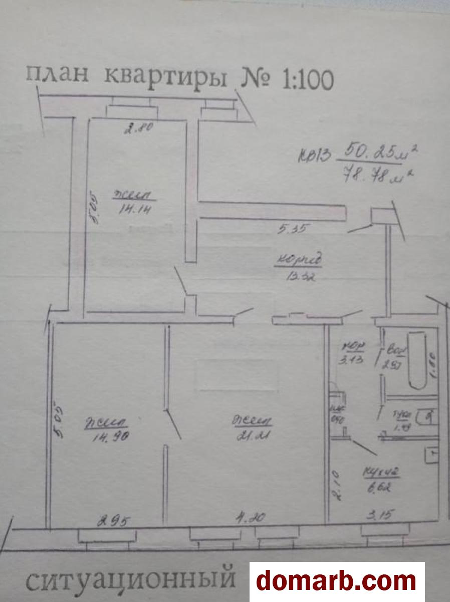 Купить Кричев Купить Квартиру 1980 г. 78.78 м2 2 этаж 3-ная Фрунзе ул. в городе Кричев