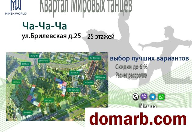 Купить Минск Купить Квартиру 2024 г. 73.8 м2 3 этаж 4-ная Брилевская  в городе Минск