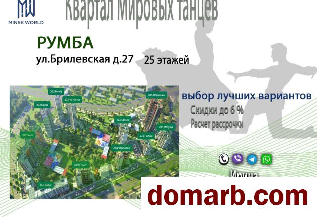 Купить Минск Купить Квартиру 2024 г. 73.4 м2 17 этаж 4-ная Брилевская в городе Минск