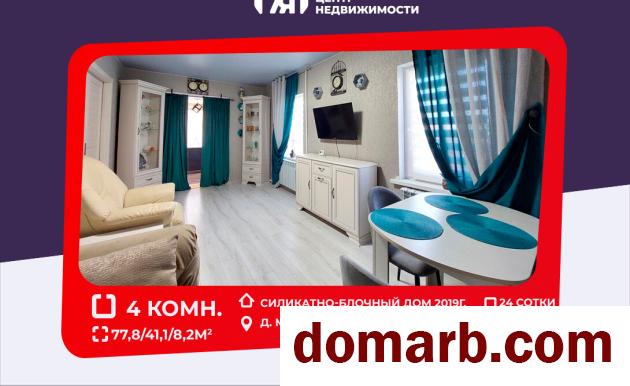 Купить Миколаевичи Купить Дом 2019 г. 77.8 м2 1 этаж 1-ная Партизанс в городе Миколаевичи