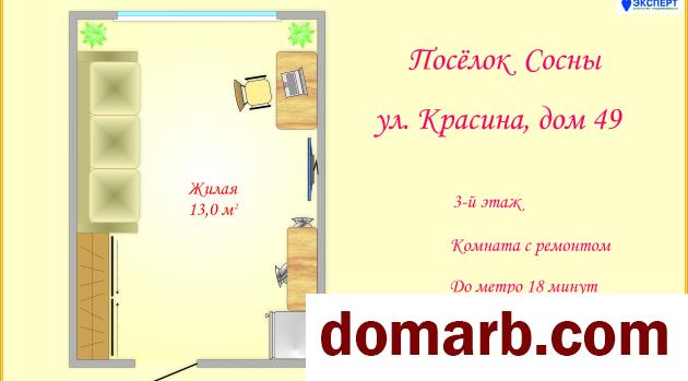 Купить Минск Купить Комнату 1965 г. 13 м2 3 этаж 1-ная Красина ул. $170 в городе Минск