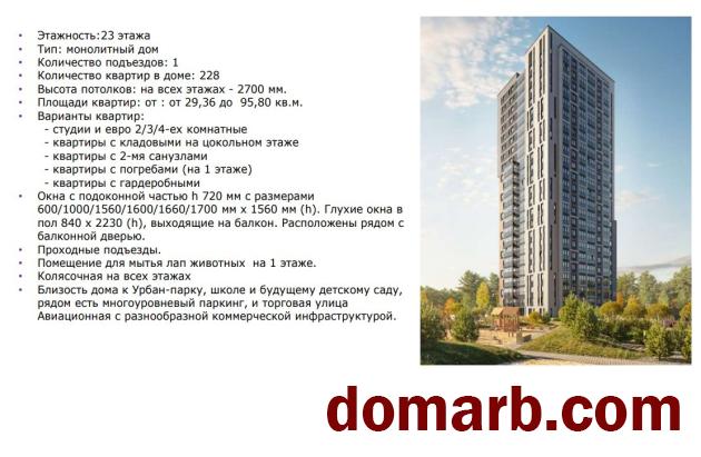 Купить Копище Купить Квартиру 2026 г. 49 м2 15 этаж 2-ная Камова ул. $ в городе Копище