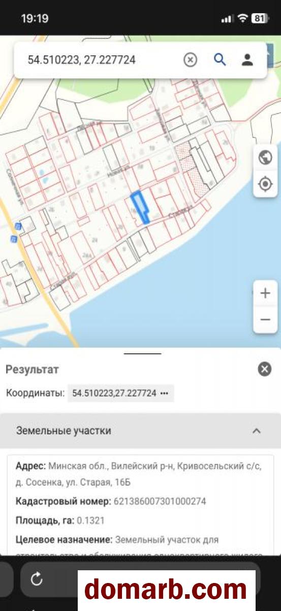 Купить Сосенка Купить Участок Старая 16Б ул. $14500 в городе Сосенка