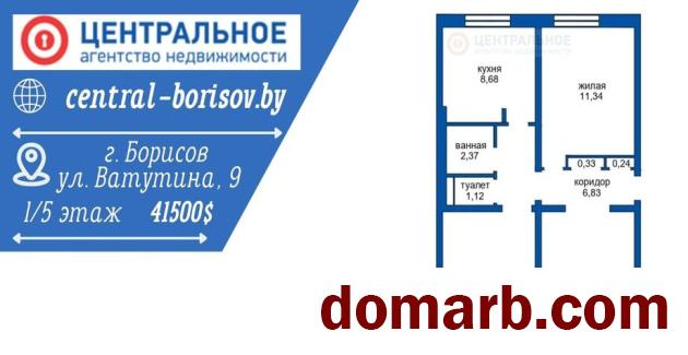 Купить Борисов Купить Квартиру 1976 г. 64 м2 1 этаж 3-ная Ватутина у в городе Борисов