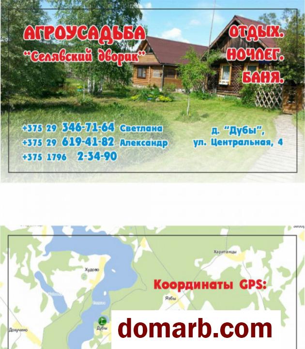 Купить Дубы Снять Агроусадьбу 2014 г. 100 м2 3-ная Центральная ул. $7 в городе Дубы