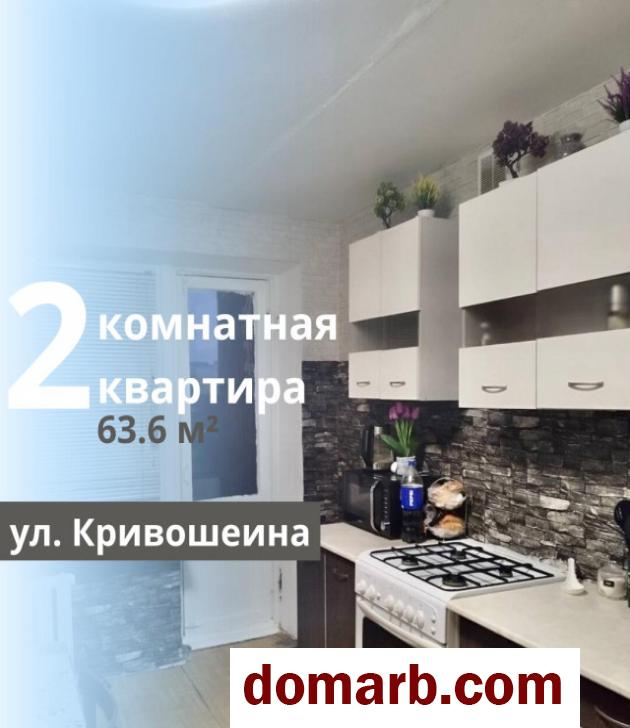 Купить Брест Купить Квартиру 63.6 м2 6 этаж 2-ная Кривошеина ул. $65 в городе Брест