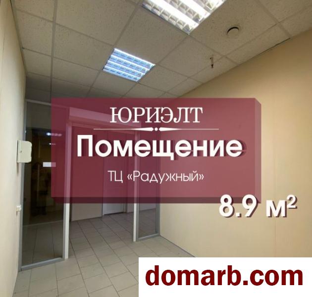 Купить Барановичи Купить Коммерческую недвижимость 8,9 м2 3 эта в городе Барановичи