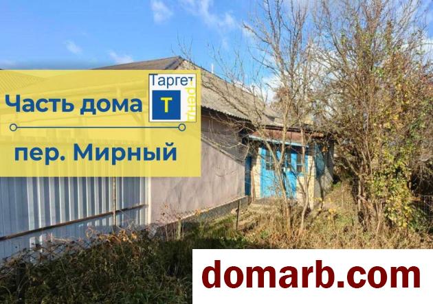 Купить Барановичи Купить дом 39,2 м2 3-ная 1-й Мирный переулок ул.  в городе Барановичи