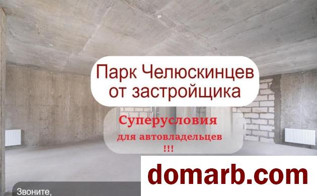 Купить Минск Купить Квартиру 2020 г. 76,6 м2 19 этаж 3-ная Макаёнка у в городе Минск