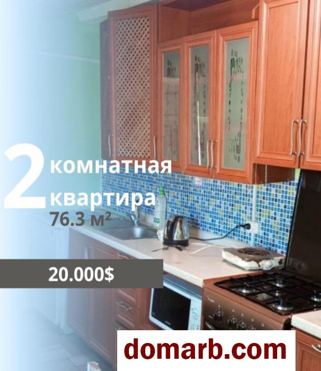 Купить Каменюки Купить Квартиру 76.3 м2 1 этаж 2-ная $20000 в городе Каменюки