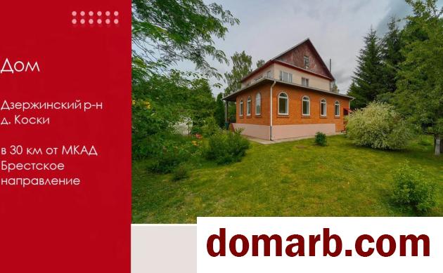 Купить Коски Купить Квартиру 2002 г. 243,4 м2 2 этаж 4-ная $96000 в городе Коски