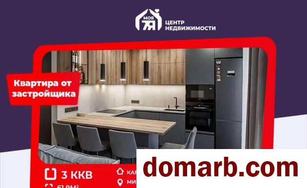 Купить Минск Купить Квартиру 2021 г. 61,9 м2 4 этаж 3-ная Макаёнка ул в городе Минск