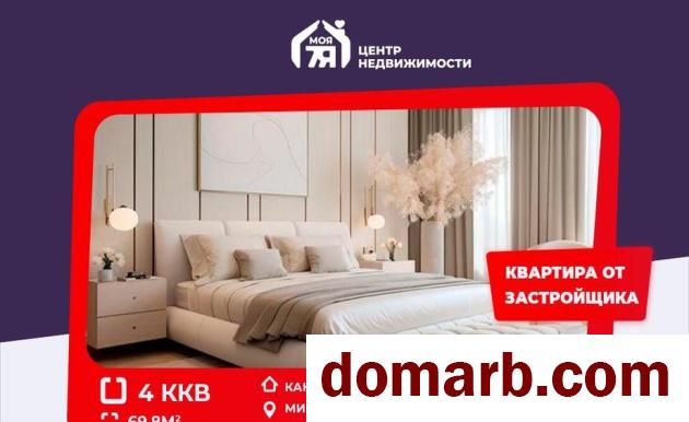 Купить Минск Купить Квартиру 2020 г. 69,8 м2 2 этаж 4-ная Николы Тесл в городе Минск