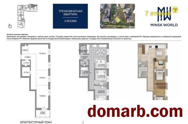 Купить Минск Купить Квартиру 2025 г. 67,17 м2 13 этаж 3-ная Игоря Луче в городе Минск