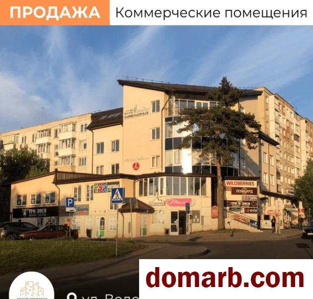 Купить Минск Купить Коммерческую недвижимость 18,9 м2 1 этаж Вод в городе Минск