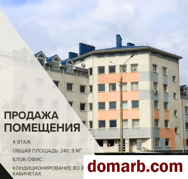 Купить Минск Купить Коммерческую недвижимость 240,9 м2 4 этаж Во в городе Минск