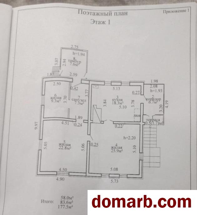 Купить Новка Купить Дом 83.6 м2 2 этаж Новая ул. $45000 в городе Новка