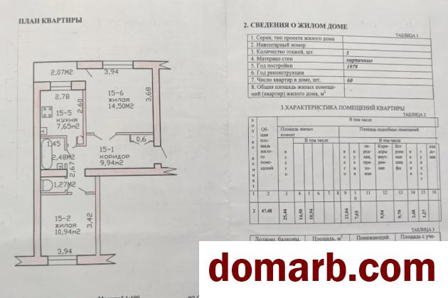 Купить Петриков Купить Квартиру 1979 г. 48 м2 5 этаж 2-ная $23000 в городе Петриков