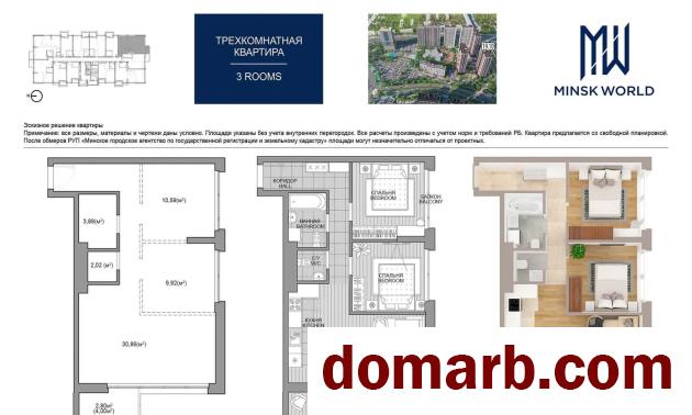 Купить Минск Купить Квартиру 2022 г. 59,7 м2 17 этаж 3-ная Белградска в городе Минск