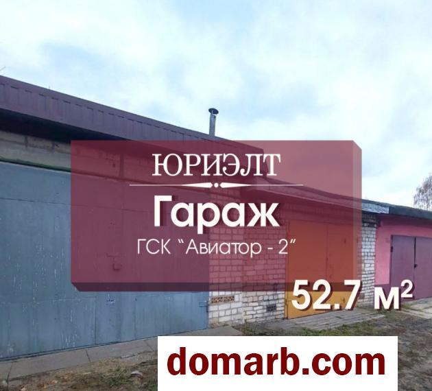 Купить Барановичи Купить Гараж 52.7 м2 Войкова ул. $12000 в городе Барановичи