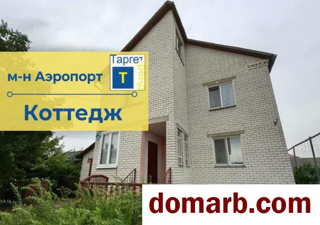 Купить Барановичи Купить дом 2000 г. 125 м2 4-ная 3-й Славянский пер в городе Барановичи