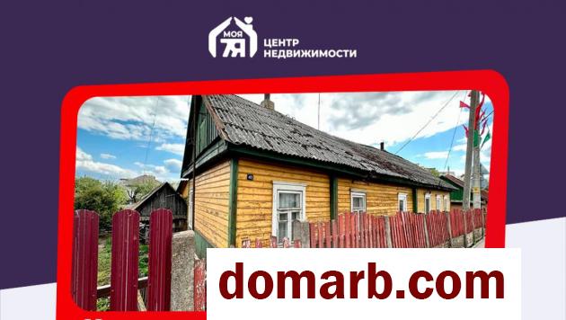 Купить Слуцк Купить Квартиру 43.5 м2 1 этаж 3-ная 14 Партизан ул. $700 в городе Слуцк