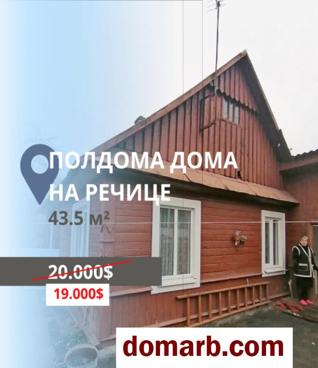 Купить Брест Купить Дом 43.5 м2 Дворникова ул. $19000 в городе Брест