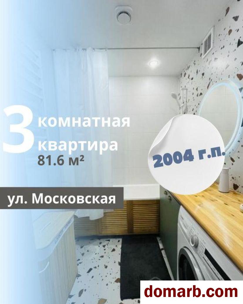 Купить Брест Купить Квартиру 2004 г. 81,7 м2 5 этаж 3-ная Московская  в городе Брест