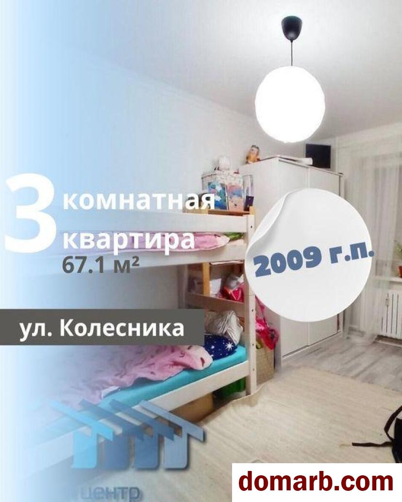 Купить Брест Купить Квартиру 2009 г. 67,1 м2 1 этаж 3-ная Колесника у в городе Брест