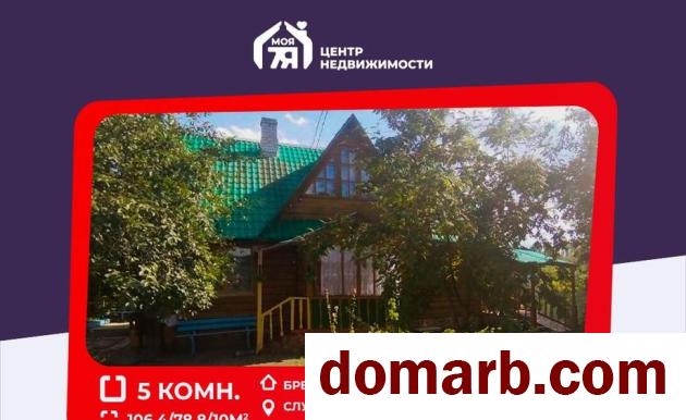 Купить Слуцк Купить дом 2001 г. 106,4 м2 1 Августа ул ул. $60000 в городе Слуцк