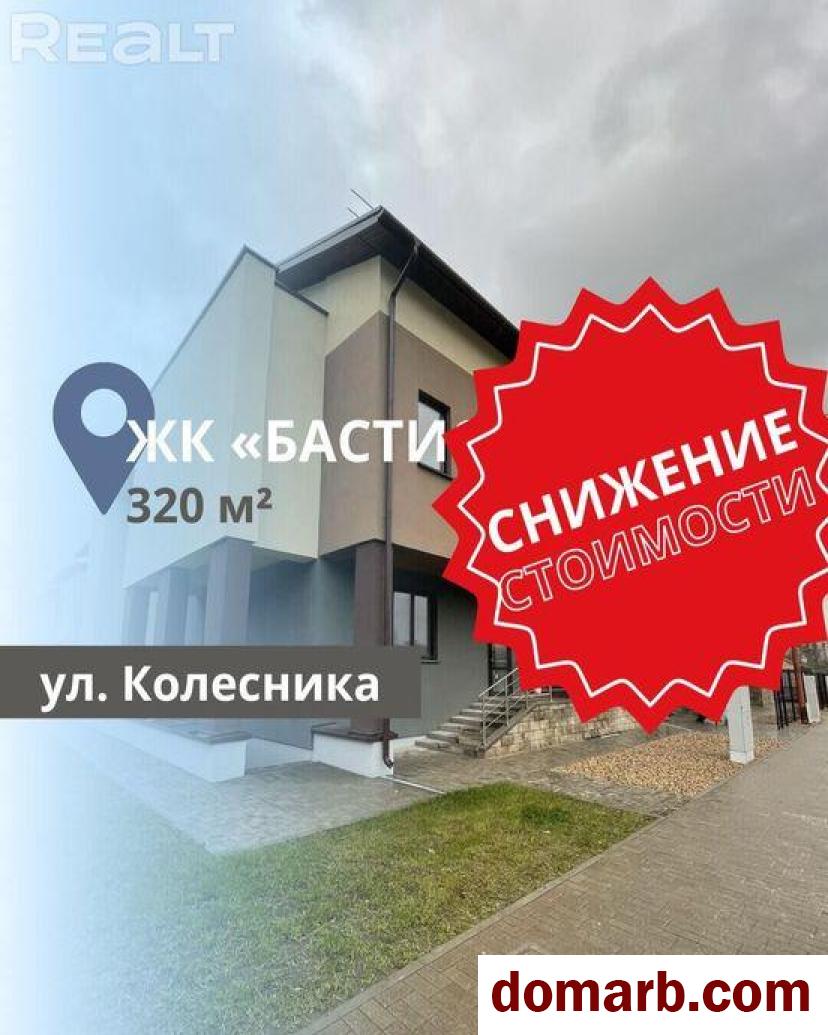 Купить Брест Купить Коммерческую недвижимость 250 м2 Колесника в городе Брест