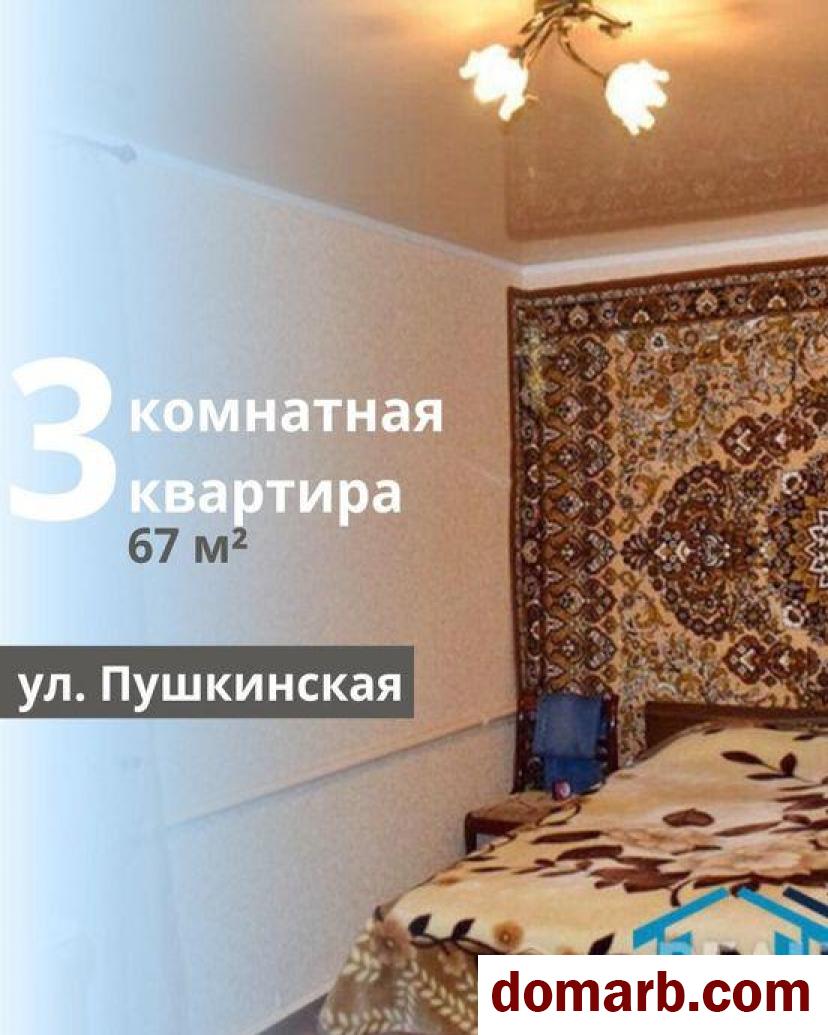 Купить Брест Купить Квартиру 1970 г. 67 м2 2 этаж 3-ная Пушкинская у в городе Брест