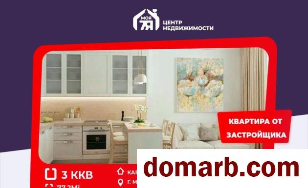 Купить Минск Купить Квартиру 2020 г. 77,2 м2 21 этаж 3-ная Макаёнка у в городе Минск