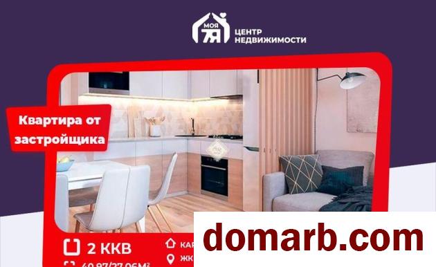 Купить Минск Купить Квартиру 2026 г. 40,97 м2 4 этаж 2-ная Михаила Са в городе Минск