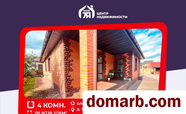 Купить Тычины Купить Дом 2012 г. 191.9 м2 1 этаж 4-ная Центральная ул. в городе Тычины