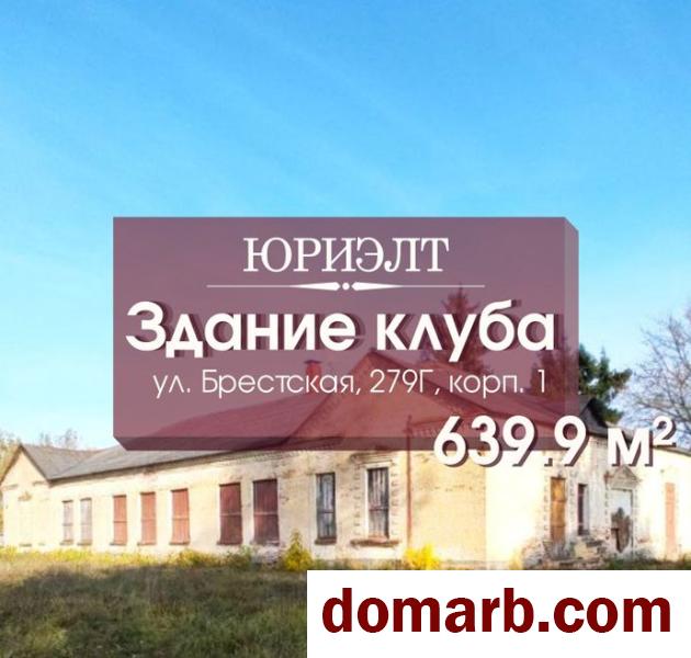 Купить Барановичи Купить Коммерческую недвижимость 639,9 м2 1 эт в городе Барановичи