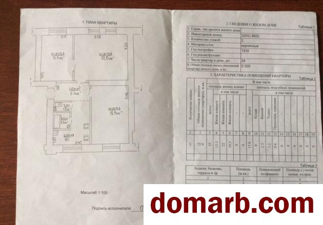 Купить Жлобин Купить Комнату 1950 г. 72,9 м2 1 этаж 3-ная Красная ул  в городе Жлобин