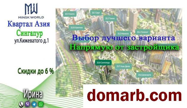 Купить Минск Купить Квартиру 2021 г. 38,7 м2 1 этаж 1-ная Лейтенанта  в городе Минск