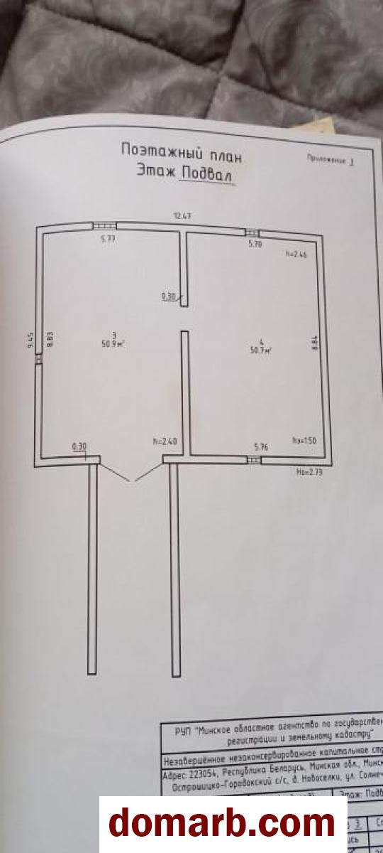 Купить Новоселки Купить Дом 2008 г. 100 м2 1-ная Солнечная ул. $45000 в городе Новоселки