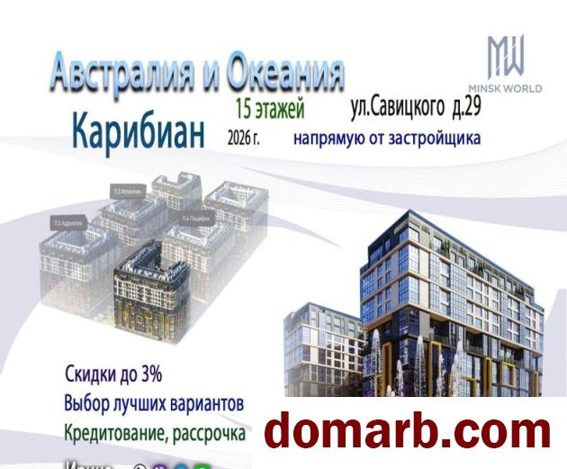 Купить Минск Купить Квартиру 2026 г. 85,74 м2 8 этаж 1-ная квартал Ав в городе Минск