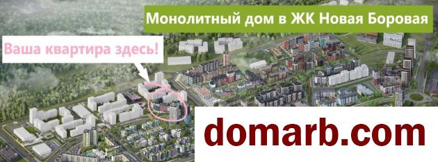 Купить Копище Купить Квартиру 2026 г. 56,97 м2 3 этаж 3-ная Арт-кварт в городе Копище